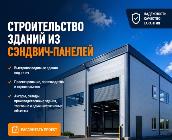 Строительство под ключ